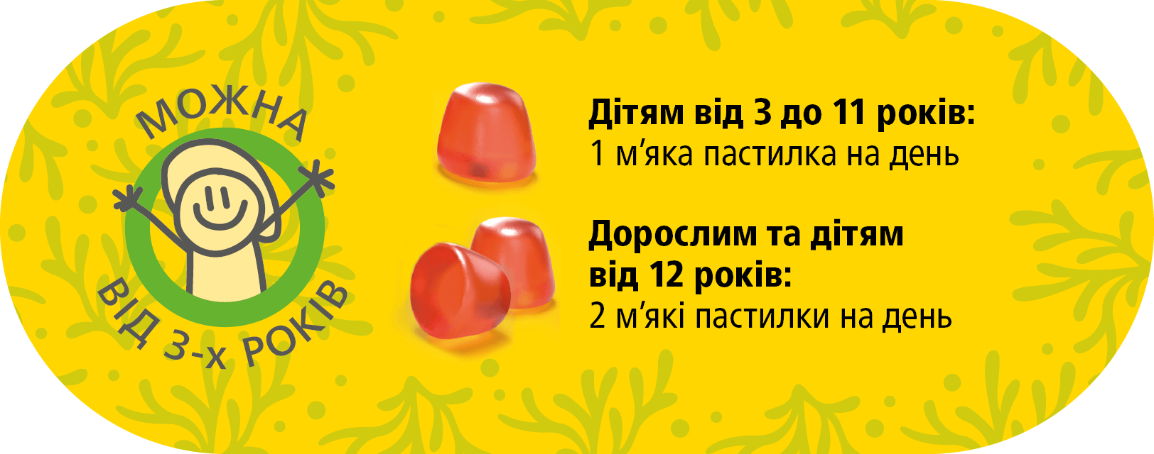 Декрістол гаммі